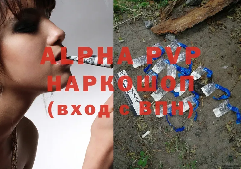 Alpha PVP Crystall  Сосновоборск 