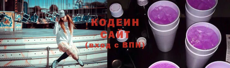 Codein Purple Drank  Сосновоборск 